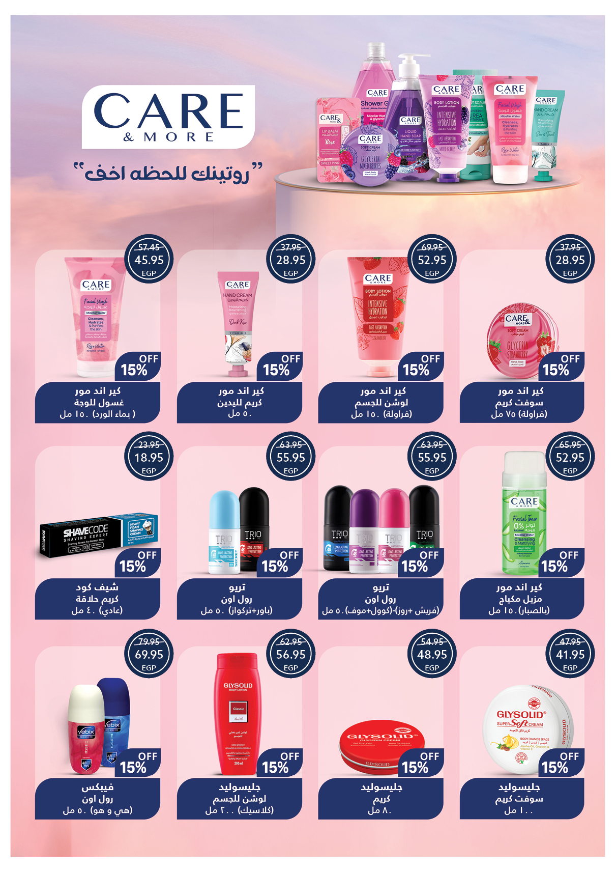 oscar offers from 30nov to 1nov 2025 عروض أوسكار من 30 نوفمبر حتى 1 نوفمبر 2025 صفحة رقم 38